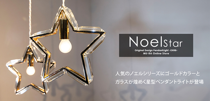 noel_star_slider_s.jpg