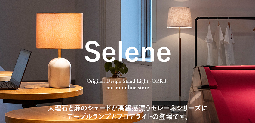 大理石と麻のテーブルランプ