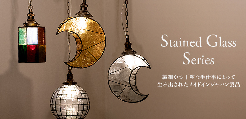 ステンドグラスが魅力のペンダントライト