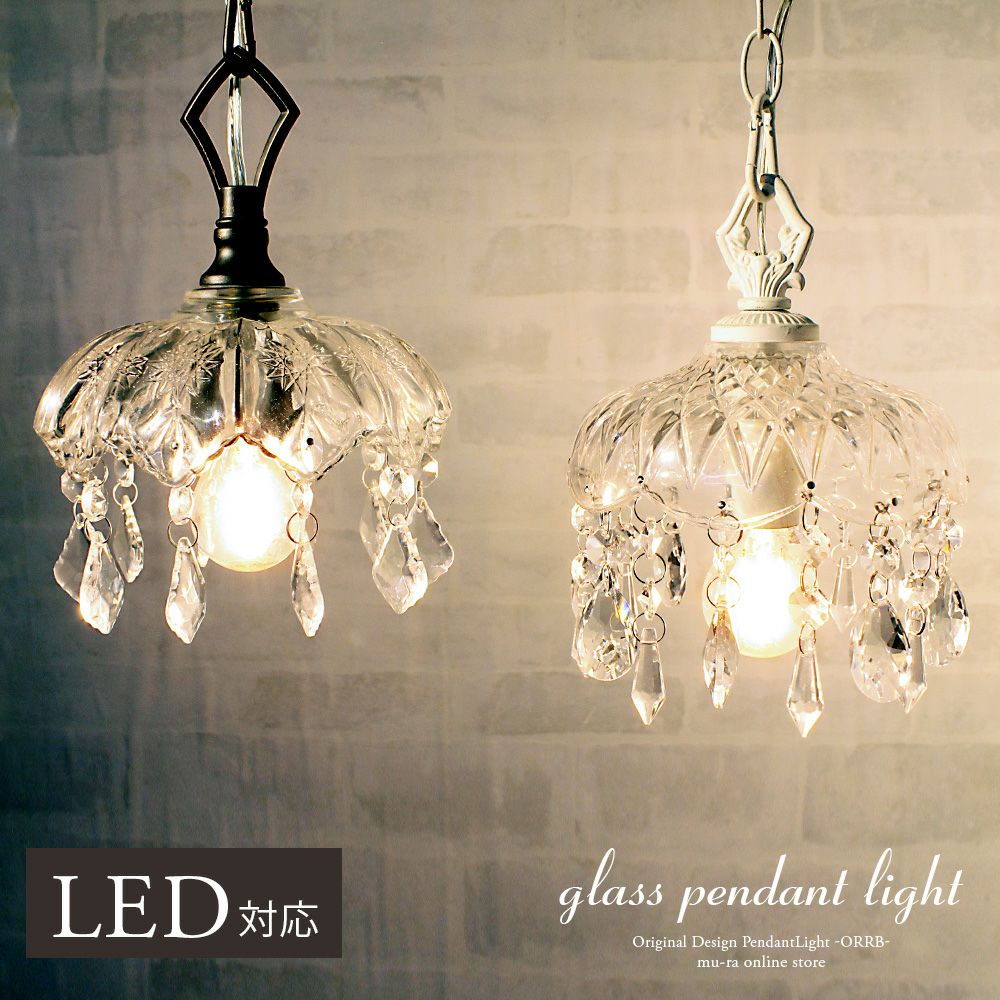 アンティークホワイトがかわいいペンダントライト アンジュ