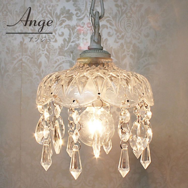 ピグモン様　極美品 ペンダントライト Angeアンジュ LED アンティーク アンティークペンダントライト「ANGE（アンジュ）」｜照明