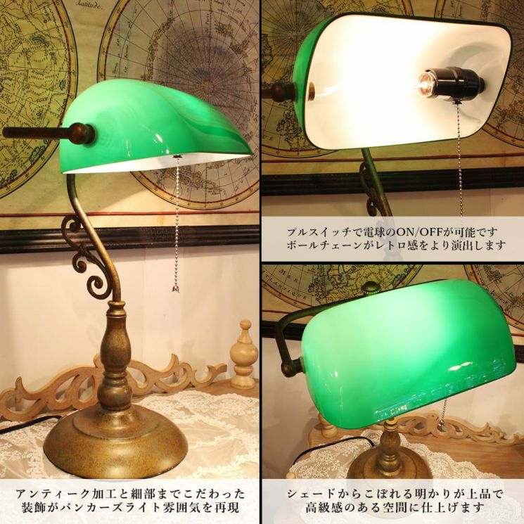 バンカーズランプ Laurent ローラン | 照明専門店 MU-RA Online