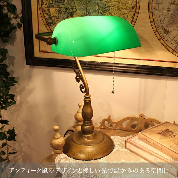 バンカーズランプ Laurent ローラン | 照明専門店 MU-RA Online