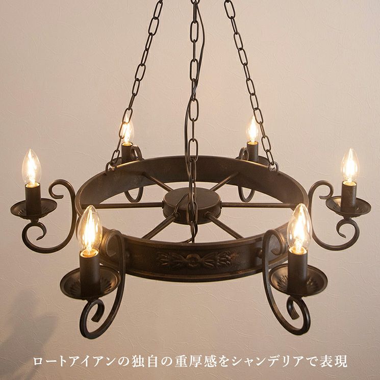 【マルニ】シャンデリア 6灯 楽天市場】【楽天マラソン限定クーポン配布中】男前インテリア