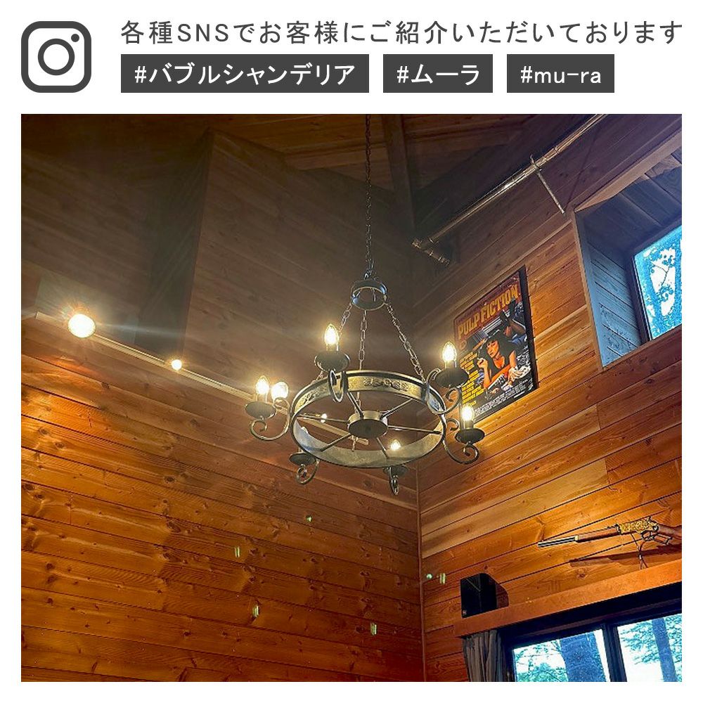 重厚なロートアイアン調シャンデリア