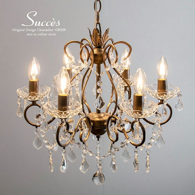 葉っぱモチーフの飾りが珍しいデザインの6灯シャンデリア スュクセ