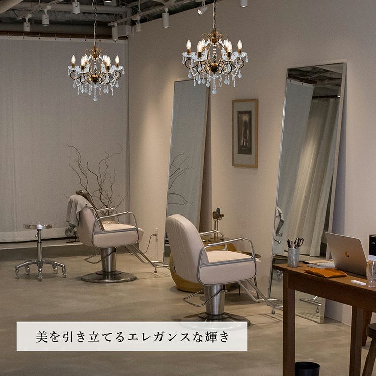シャンデリア専用です LEDライト付・スパニッシュGD お手軽取付シャンデリア・6灯