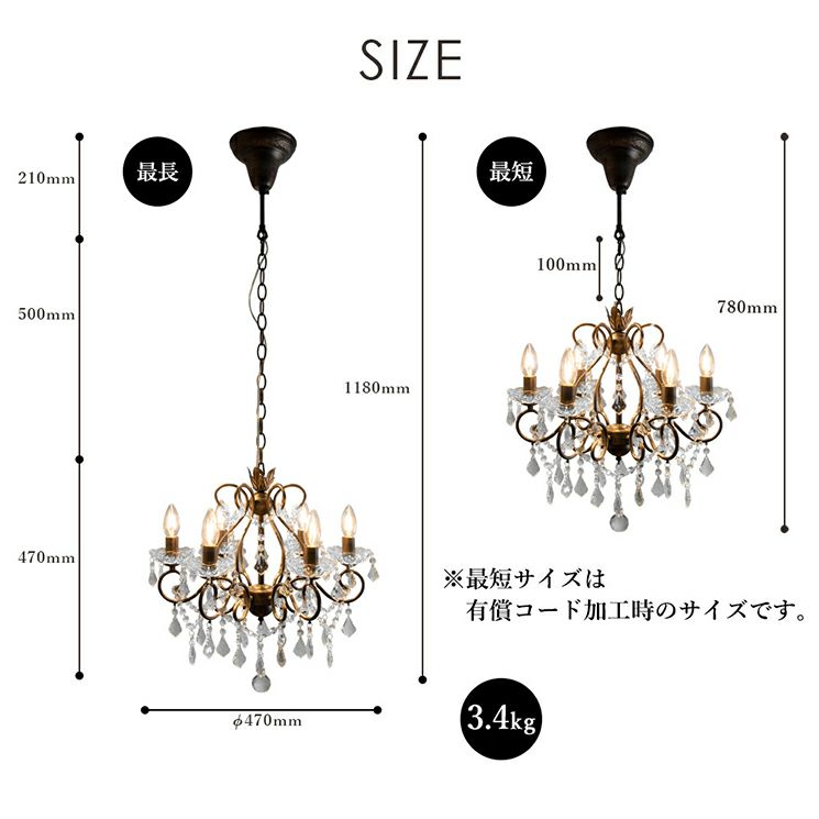 A様 リクエスト 3点 まとめ商品 6灯 シャンデリア Succes (スュクセ) | 照明専門店 MU-RA Online