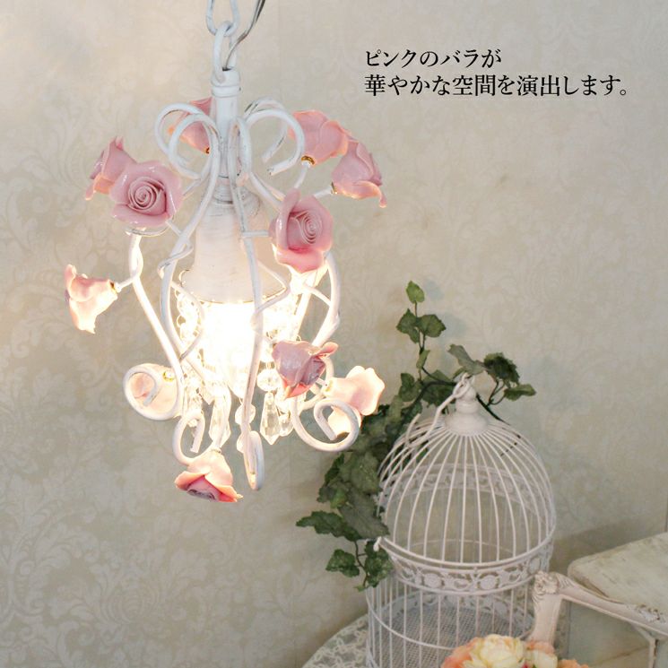 1灯 バラのシャンデリア Tendre (タンドル) | 照明専門店 MU-RA Online