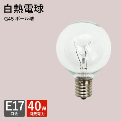 後藤照明◇ロマン球40w 13個まとめて 電球 浪漫球 電球 | 照明