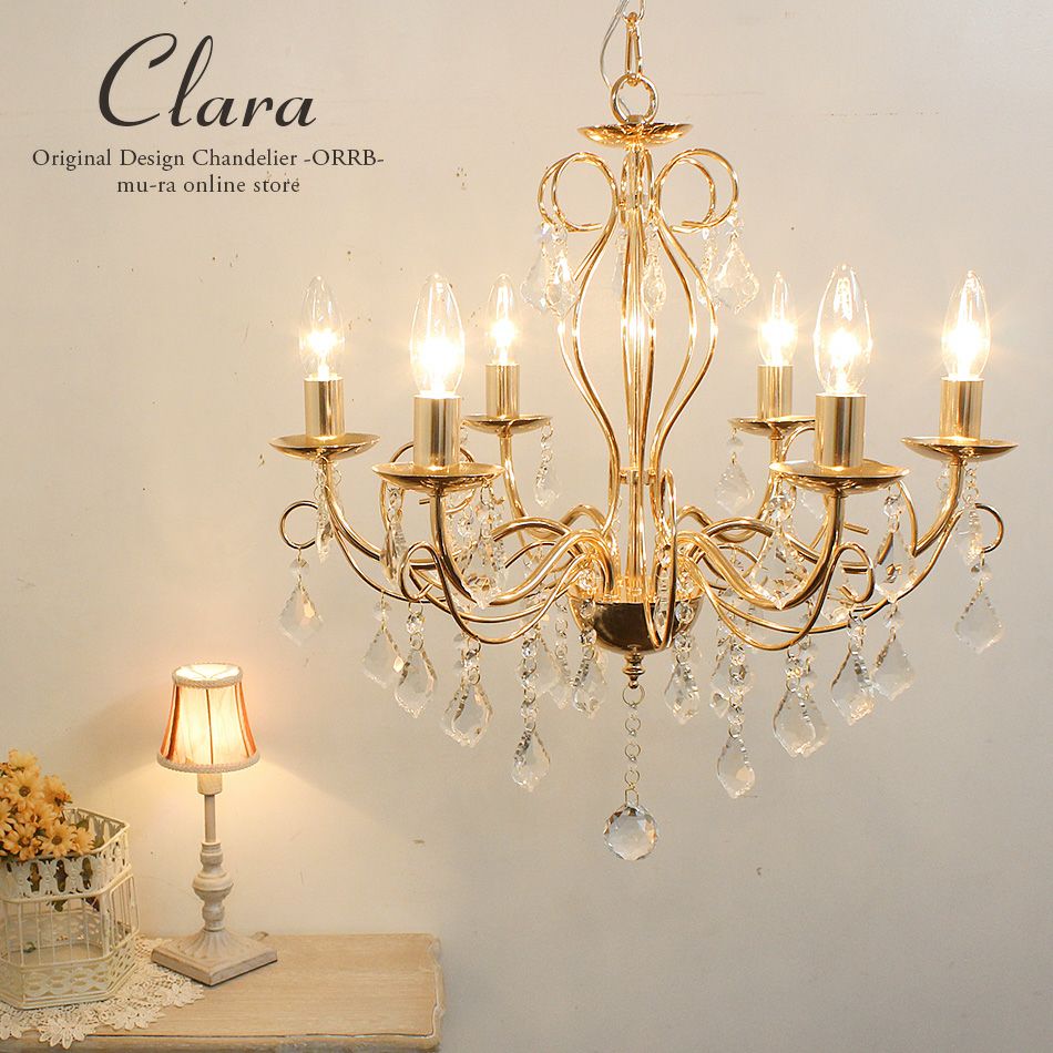 MU-RAを代表する美しいシャンデリア クララ ゴールド シルバー ホワイト ブラック