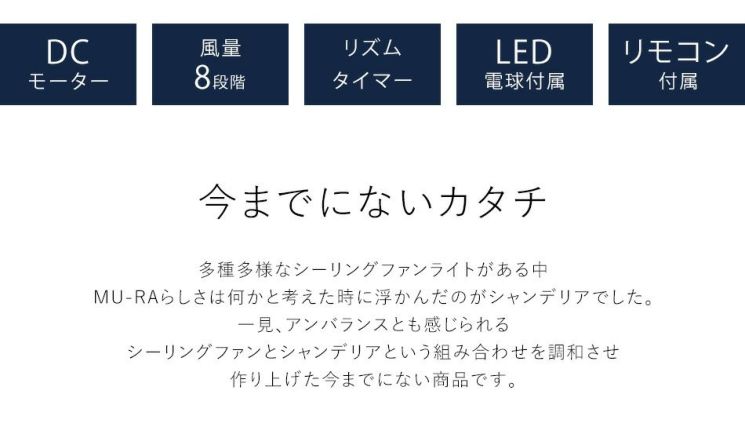 ファンデリア AS-5190-6 シーリングファンライト