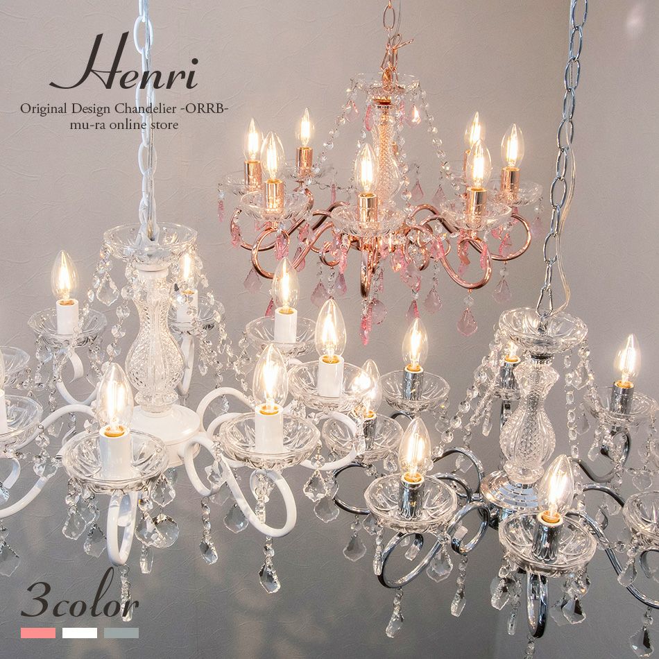 クリスタルガラスが美しいクラシックなデザインの8灯シャンデリア アンリ