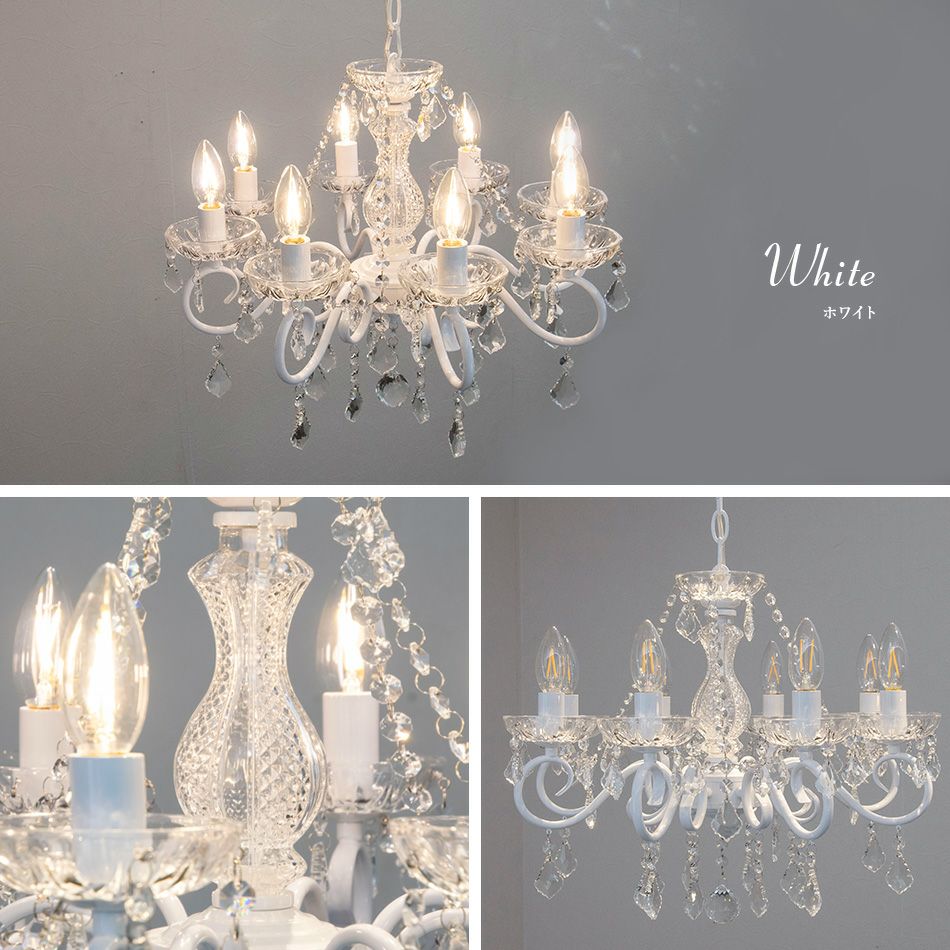 3色展開の8灯シャンデリア