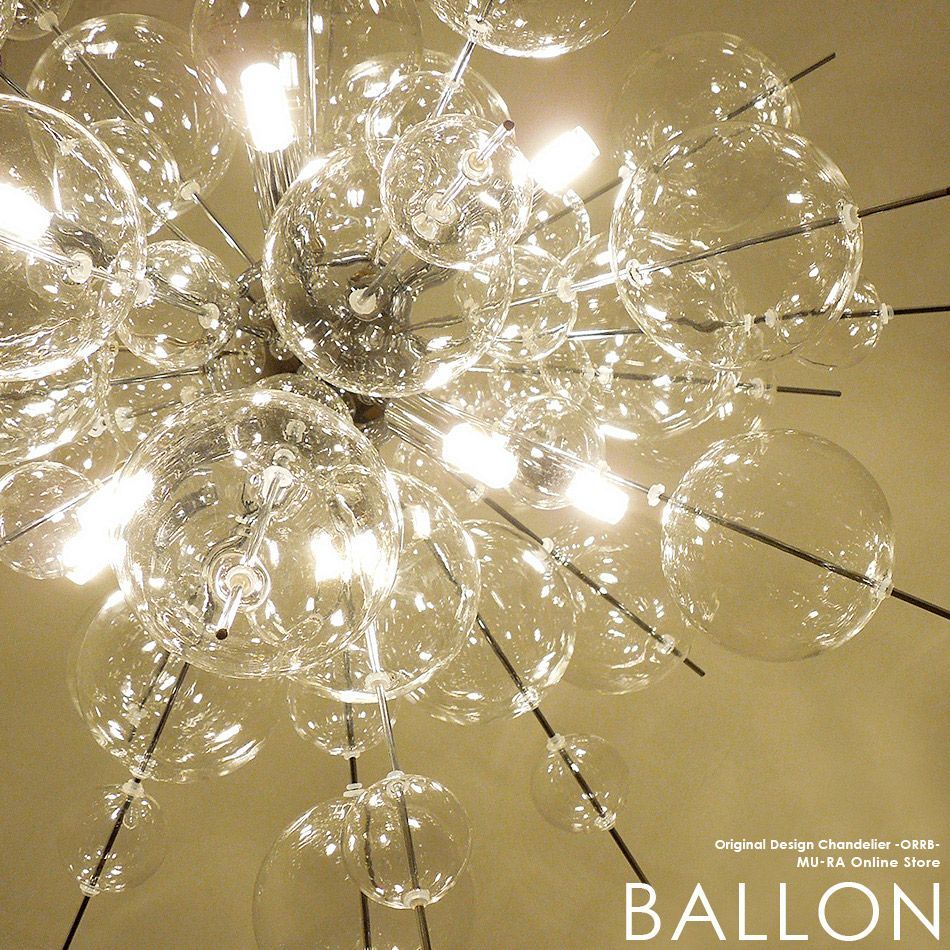 10灯 バブルシャンデリア BALLON (バロン) | 照明専門店 MU-RA Online  