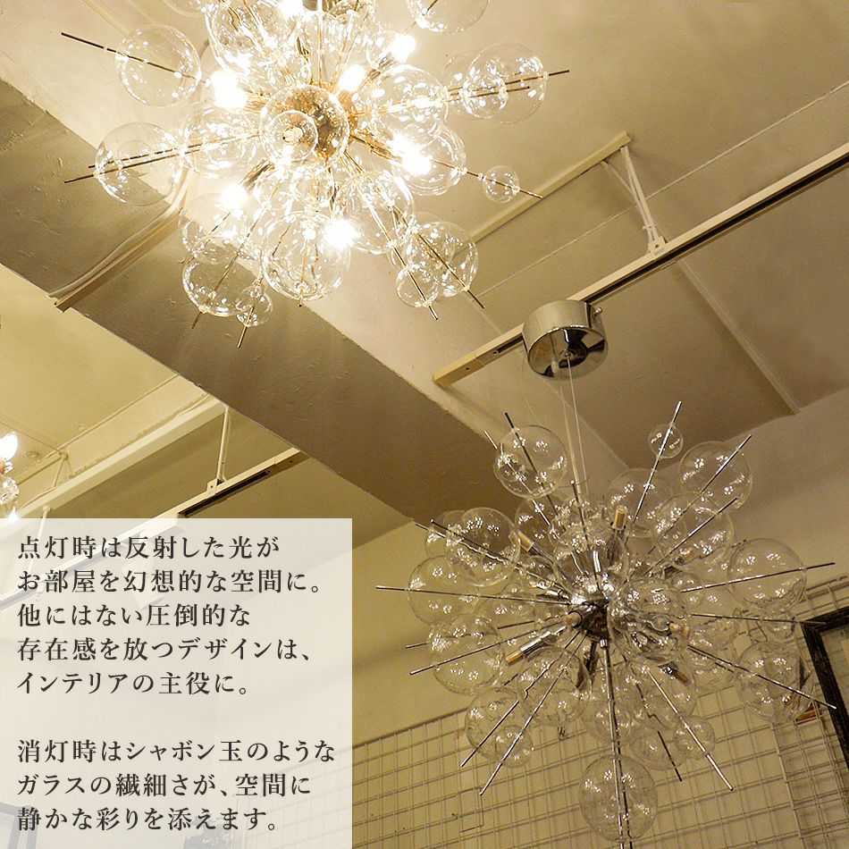 10灯 バブルシャンデリア BALLON (バロン) | 照明専門店 MU-RA Online 