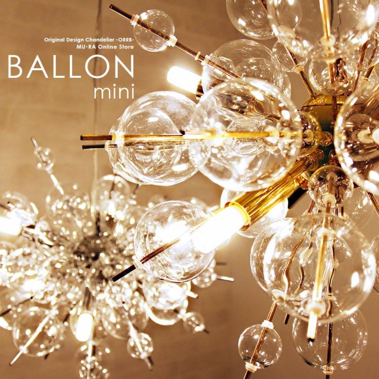 フランフランで人気のバブルシャンデリアミニ