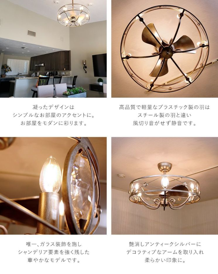 公式】シャンデリア＋シーリングファン＝ファンデリア「AS-0875-6」