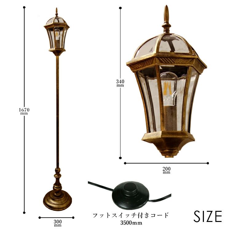 生産終了品】街灯のようなインダストリアルフロアスタンドライト
