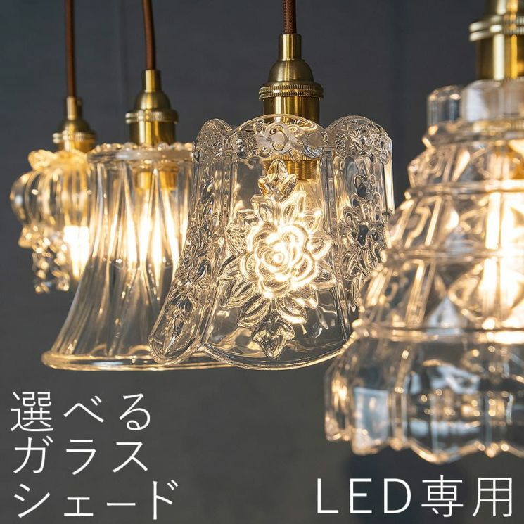 LED専用 1灯 ガラスペンダントライト | MU-RA OnlineStore