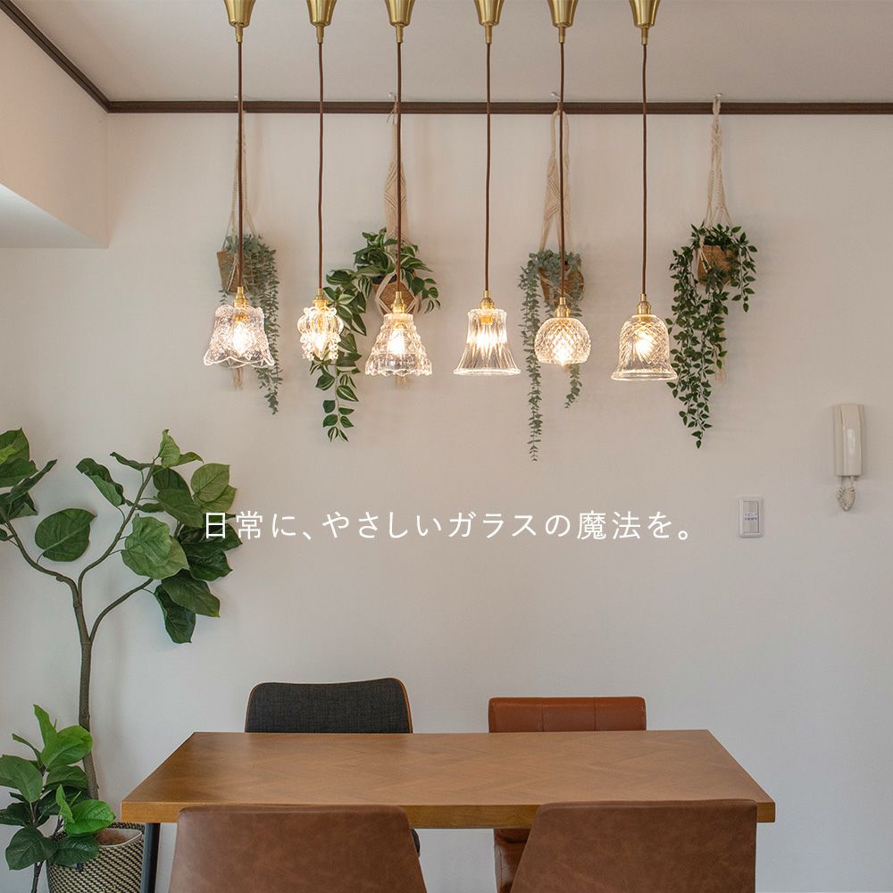 アンティーク調のガラスペンダントライト サフィール マシェリ アミラ シャール ベル リリト