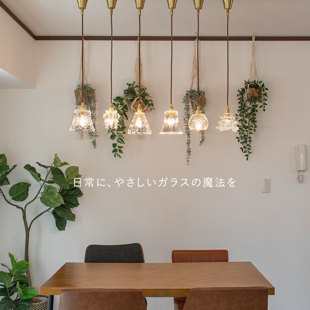 アンティーク調のガラスペンダントライト サフィール マシェリ アミラ シャール ベル リリト