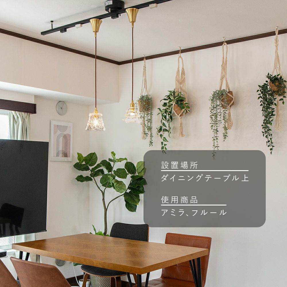 アミラ ペンダントライト