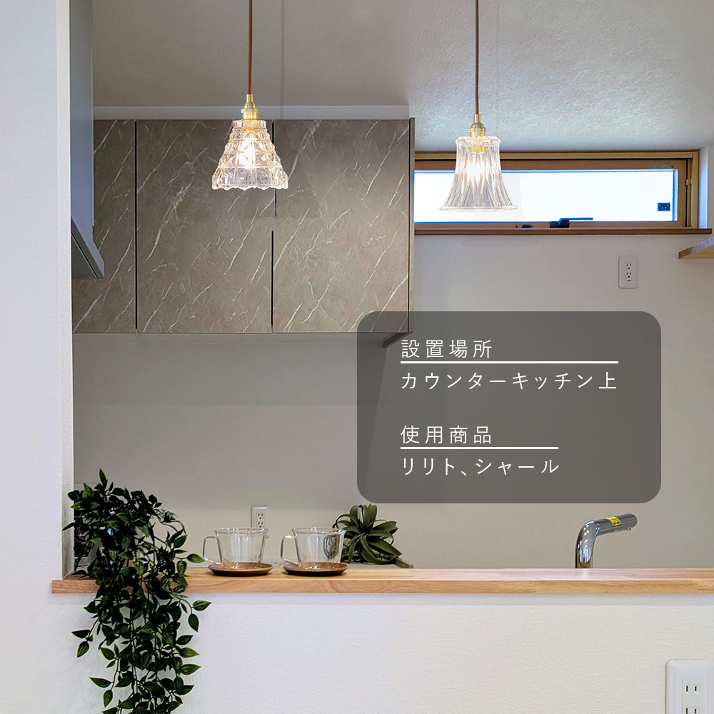 シャール ペンダントライト