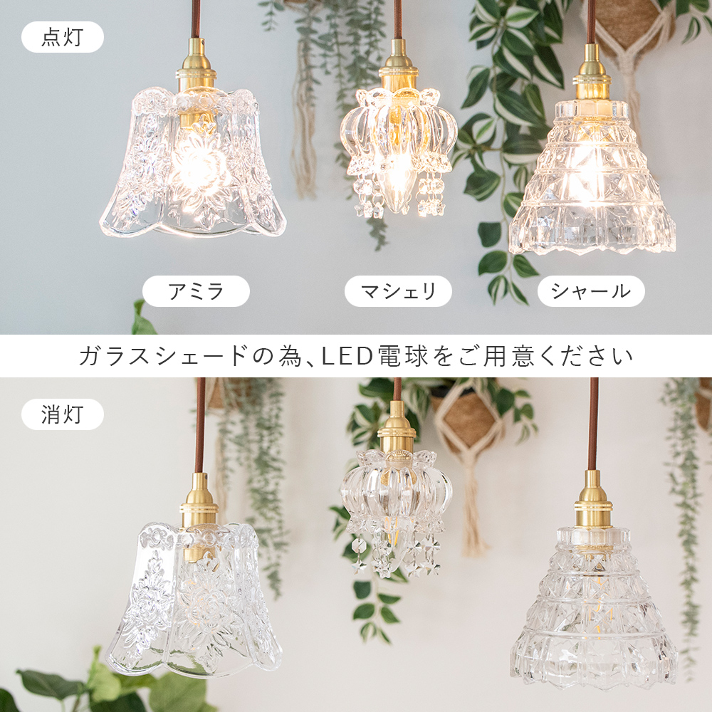 サフィール ペンダントライト