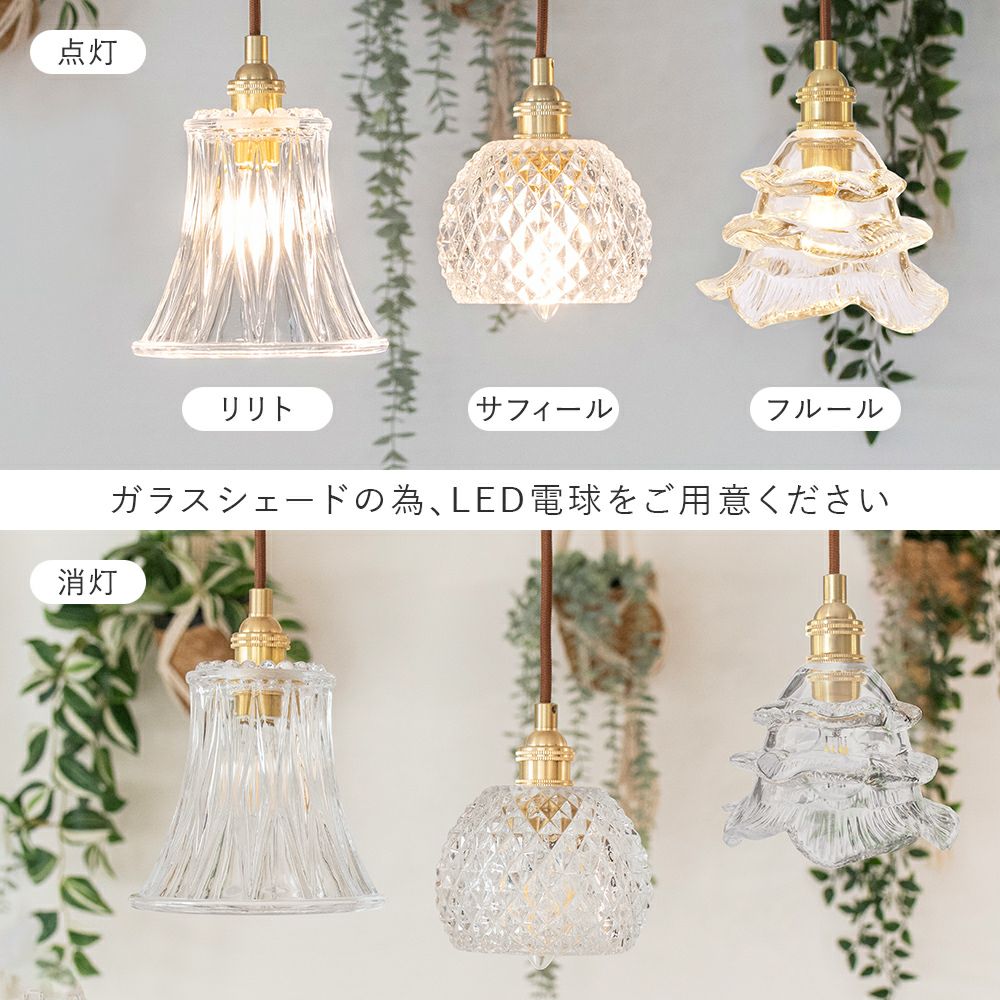 サフィール ペンダントライト