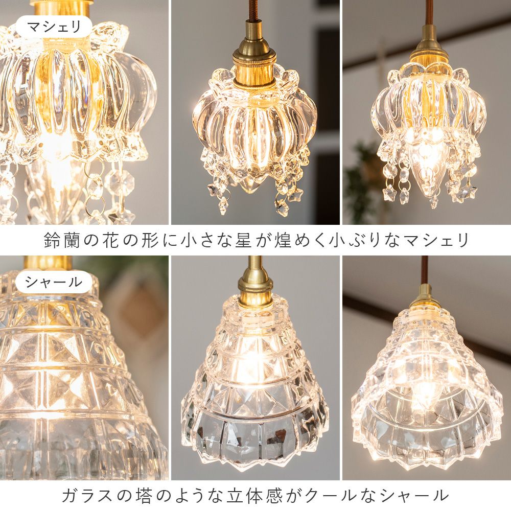LED専用 1灯 ガラスペンダントライト マシェリ アミラ サフィール