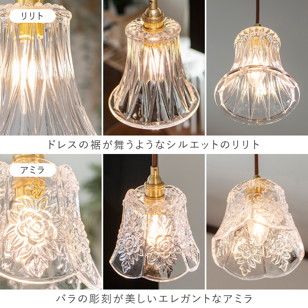 ベル ペンダントライト