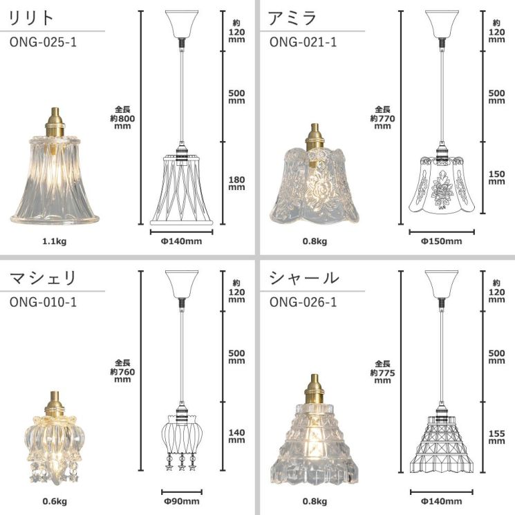 LED専用 1灯 ガラスペンダントライト マシェリ アミラ サフィール ベル