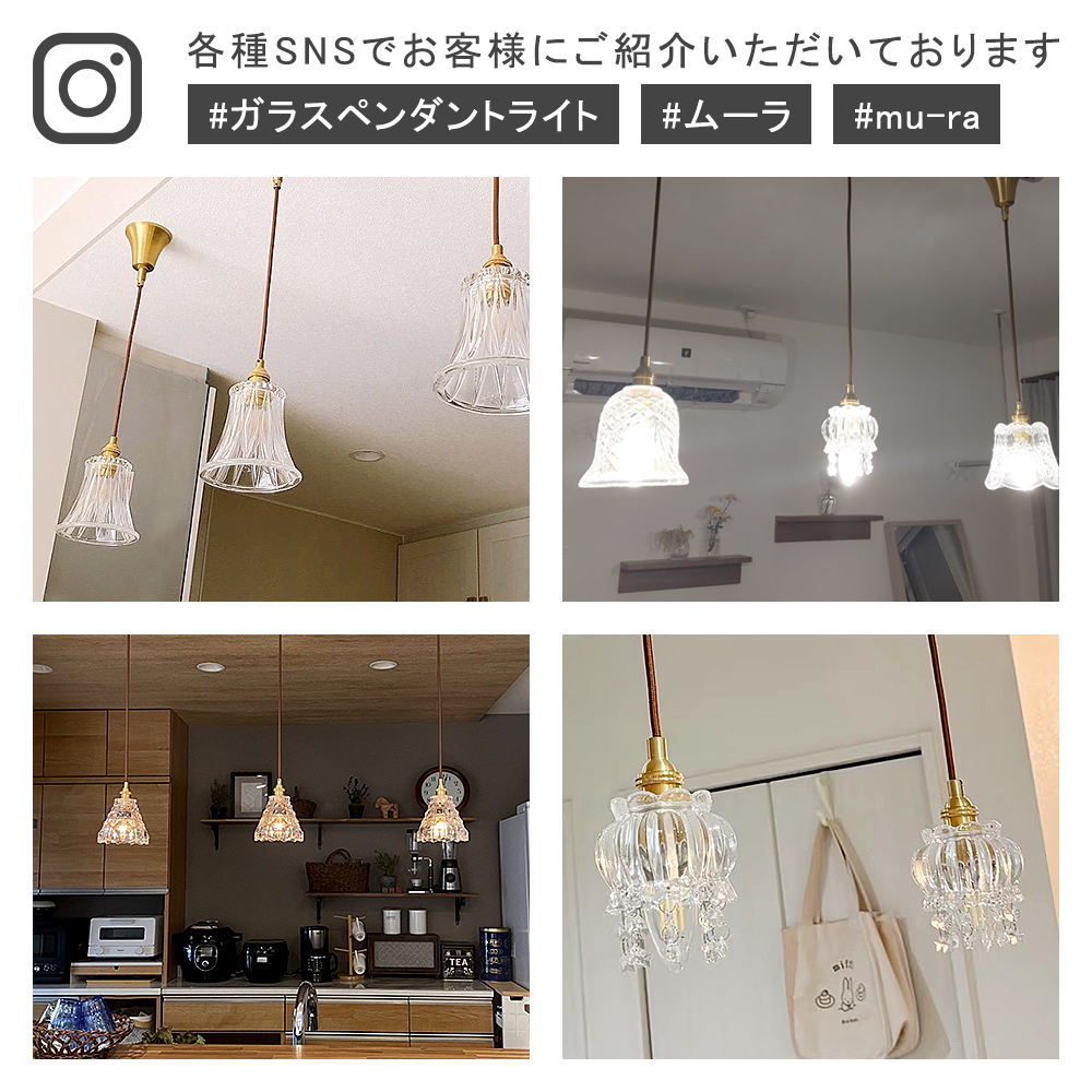 リリト ペンダントライト