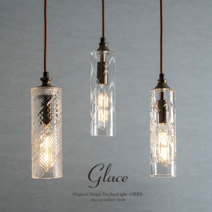 どこな懐かしい円筒ペンダントライト ガラス グレースシリーズ