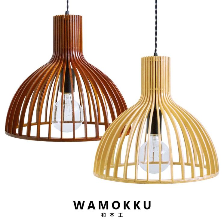 和モダン 木のペンダントライト WAMMOKU ワモックシリーズ