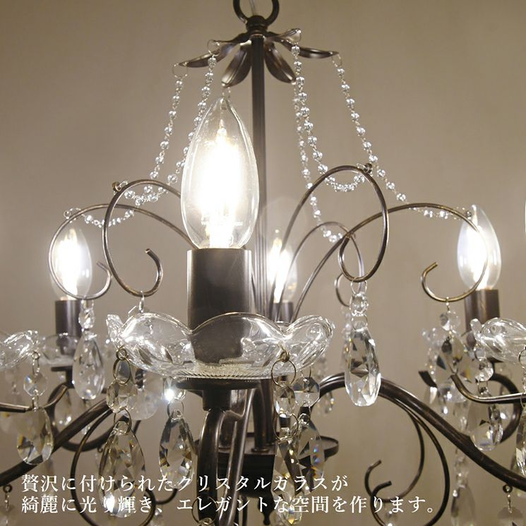 6灯 シャンデリア Sanglier (サングリエ) | 照明専門店 MU-RA Online Store