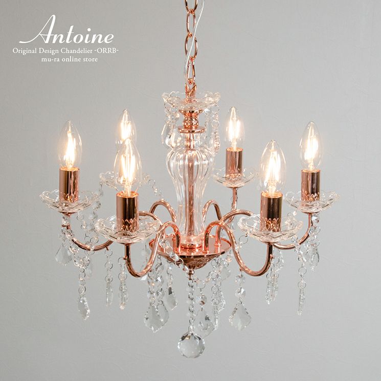 シャンデリア | アンティーク調からモダンまで - ムーラ 