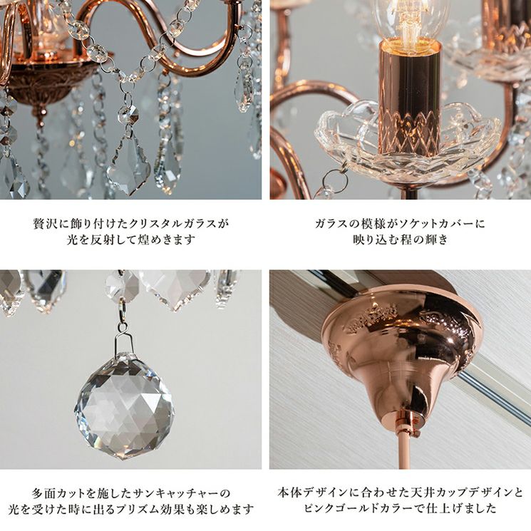 アントイン シャンデリア 6灯 ゴールド | Francfranc（フラン