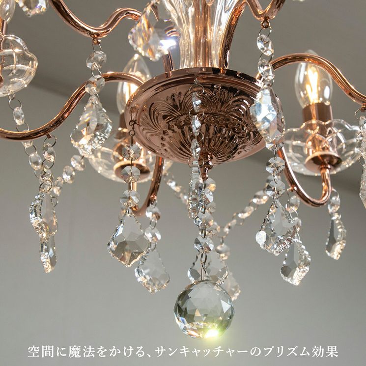アントイン シャンデリア 6灯 ゴールド | Francfranc（フラン