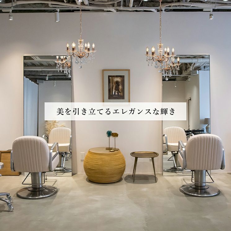アントイン シャンデリア 6灯 ホワイト | Francfranc（フラン
