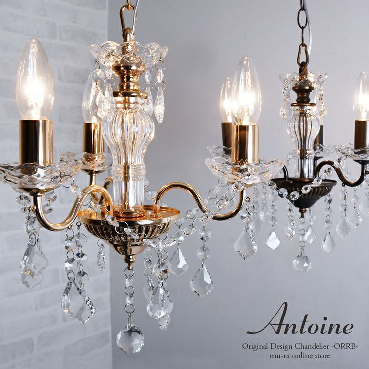 シャンデリア 3灯 アントインシャンデリア 