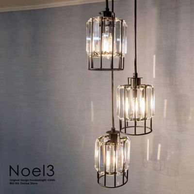 ペンダントライト 3灯 LED 「ノエル3」