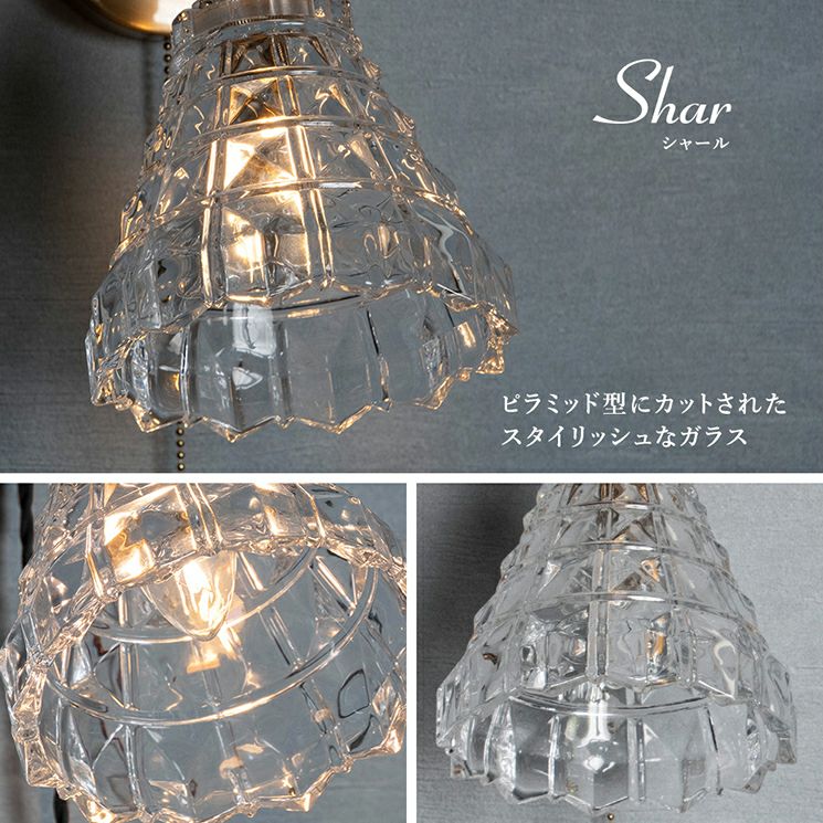 壁照明　ブラケットライト　ガラスシェード　新品 Amazon.co.jp : フリル ガラスシェード + ブラケットライト 壁付け