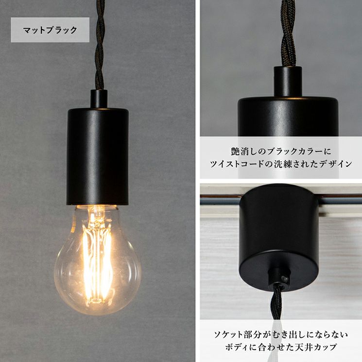 ペンダントライト ダクトレール式ライト ダクトレール用 電球付属しない SHIRO ペンダントライト・ダクトレール用【照明のライティング