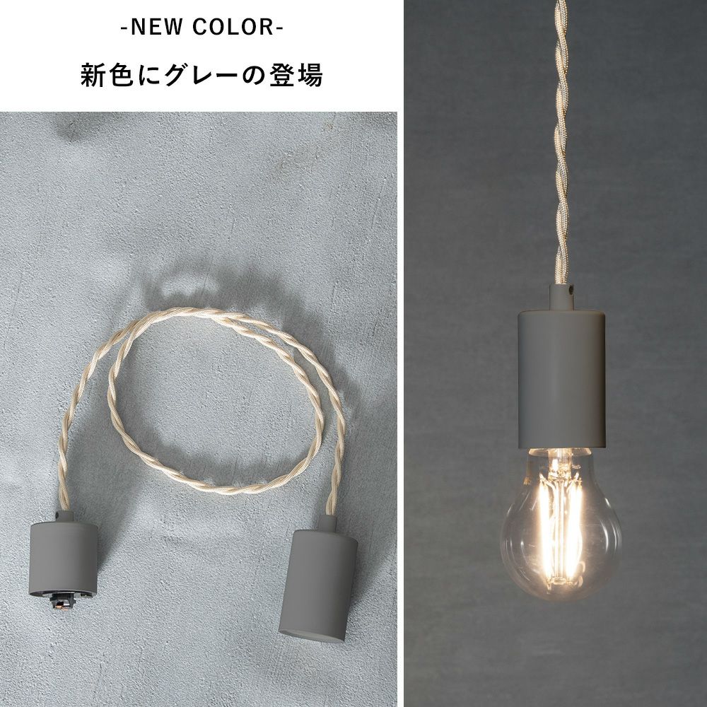 NUDE LAMP サンドグレー ダクトレール ペンダントライト