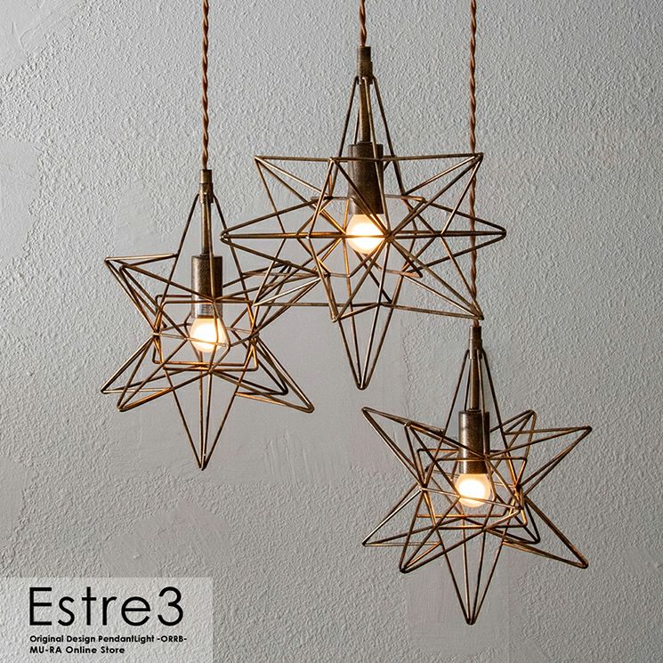 【未使用に近い】3灯 ペンダントライト Estre3 星型 IND-020-3 3灯 ペンダントライト Estre3 (エストレ3) | 照明専門店 MU-RA Online