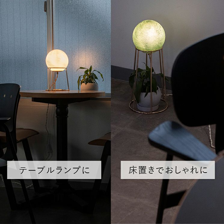 1灯 テーブルランプ 天然石と惑星 | 照明専門店 MU-RA Online Store