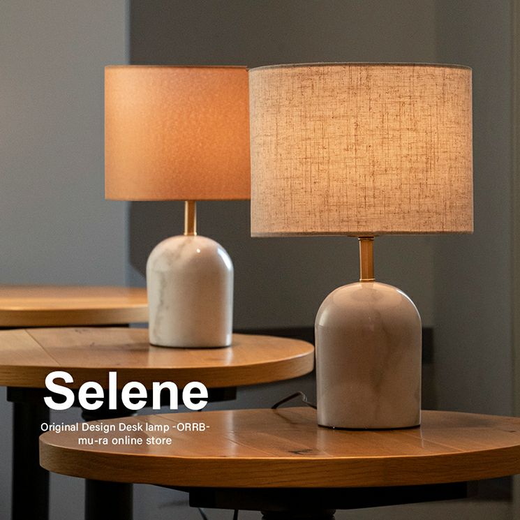 大理石と麻シェードのテーブルランプ セレーネ