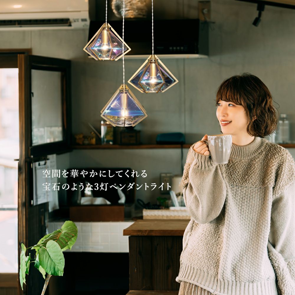 3灯 ペンダントライト LEON3 (レオン3) | 照明専門店 MU-RA Online Store